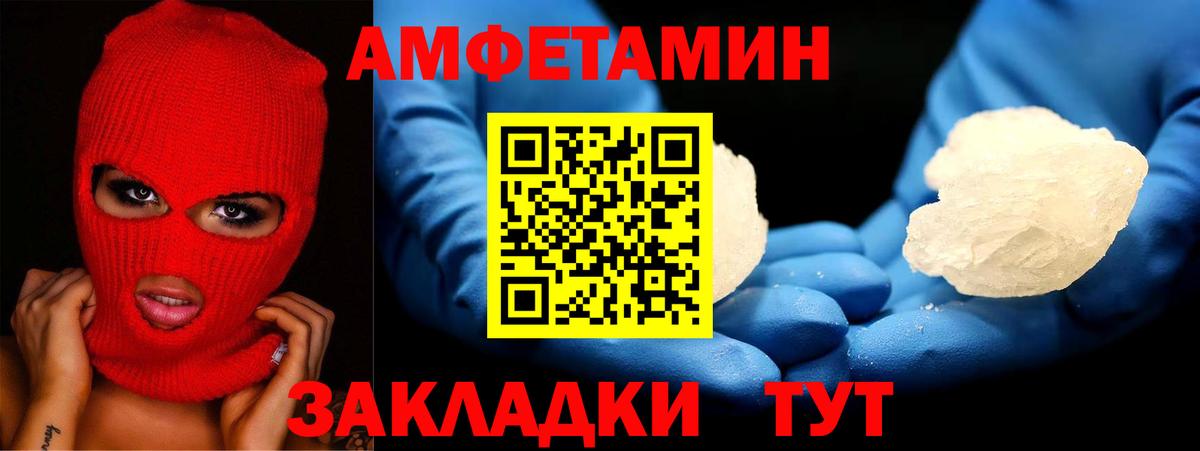 Амфетамин 97%  Вход с VPN  Геленджик 
