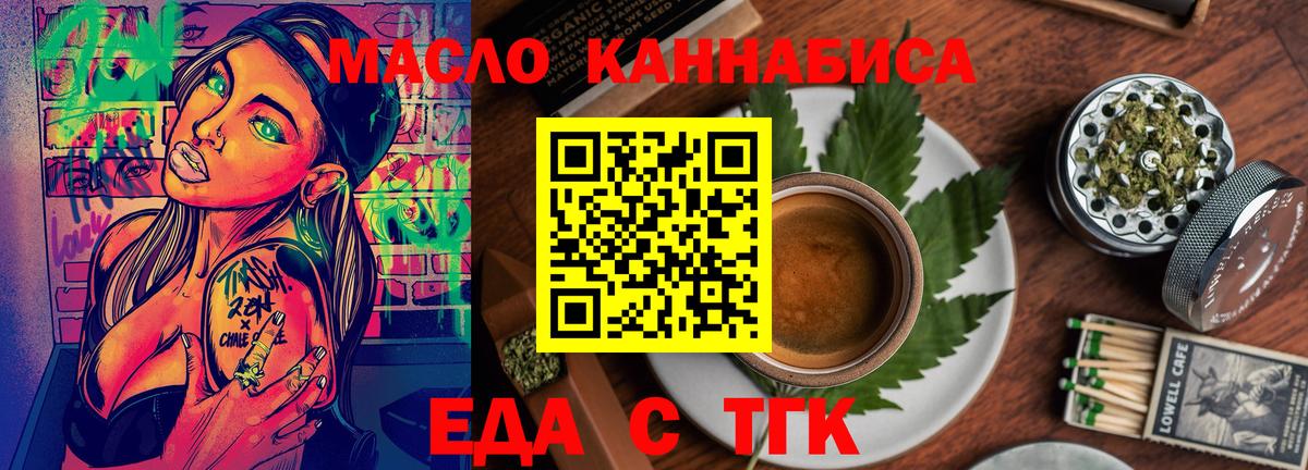 Canna-Cookies конопля  Вход с VPN  Геленджик 