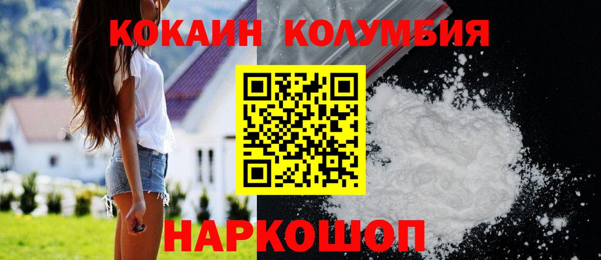 Кокаин 98% Геленджик