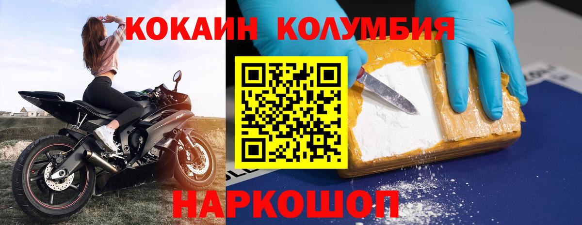 Геленджик  Cocaine Боливия  Вход с VPN  COCAIN  КОКАИН 97% 