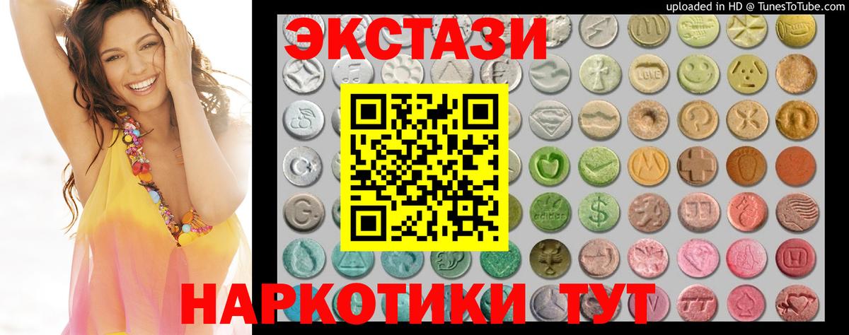 ЭКСТАЗИ  Вход с VPN  ЭКСТАЗИ Дубай  Геленджик  Ecstasy Punisher 