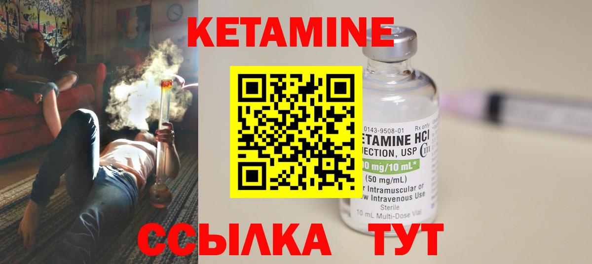 Геленджик  Кетамин VHQ  Кетамин ketamine  Вход с VPN 