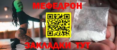 мефедрон Ипатово