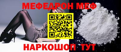 мефедрон Камышлов