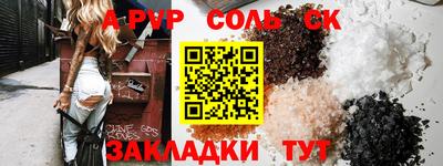 соль курить ск Ирбит