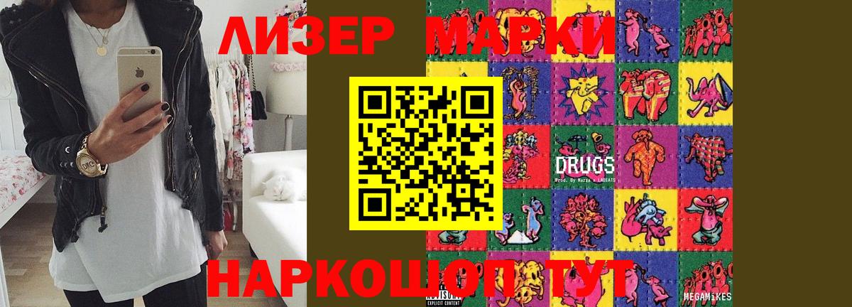 LSD-25 экстази кислота Геленджик