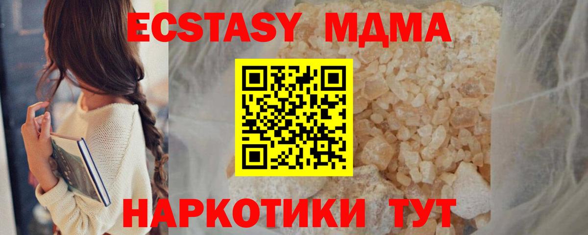 MDMA VHQ Геленджик