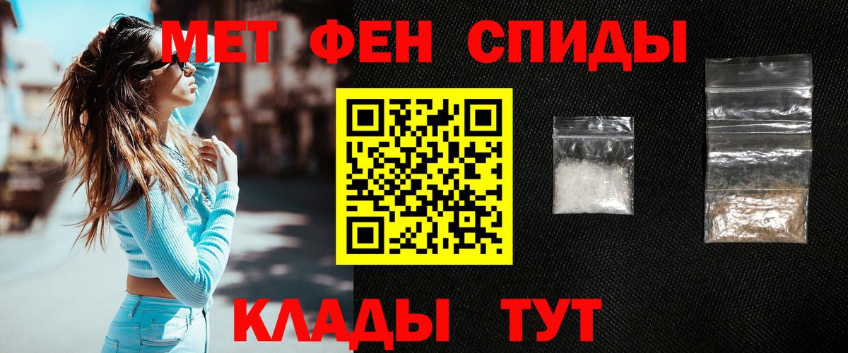 Метамфетамин мет  Метамфетамин мет  Вход с VPN  Геленджик 